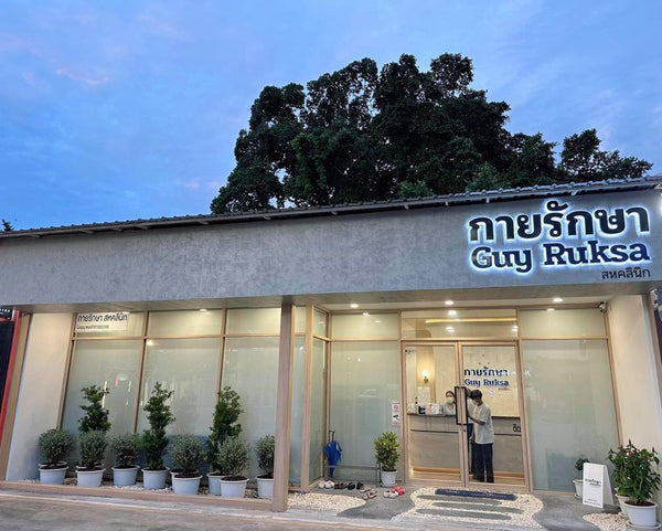 คลินิกกายภาพบำบัด กายรักษา
