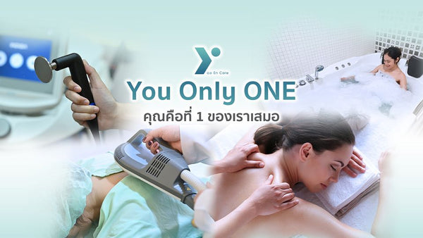 คลินิกกายภาพบำบัด ยูเอ็นแคร์ อารีย์