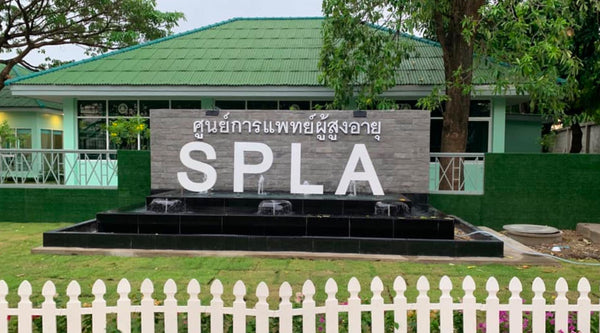 ศูนย์การแพทย์ผู้สูงอายุ SPLA