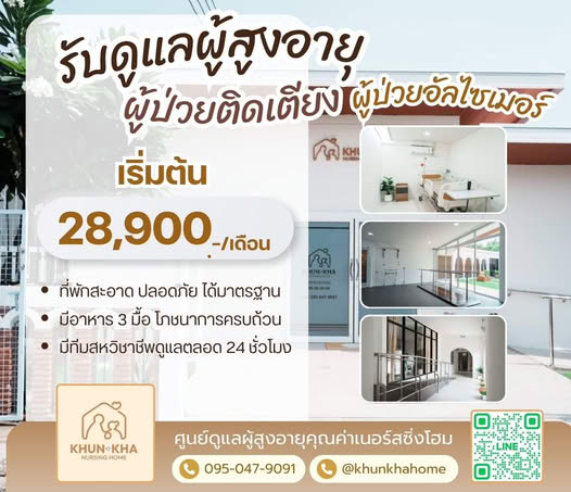 Khunkha nursing home