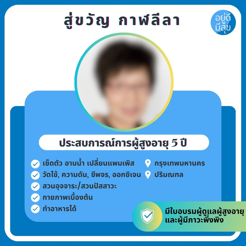 NA013 : สู่ขวัญ กาฬลีลา